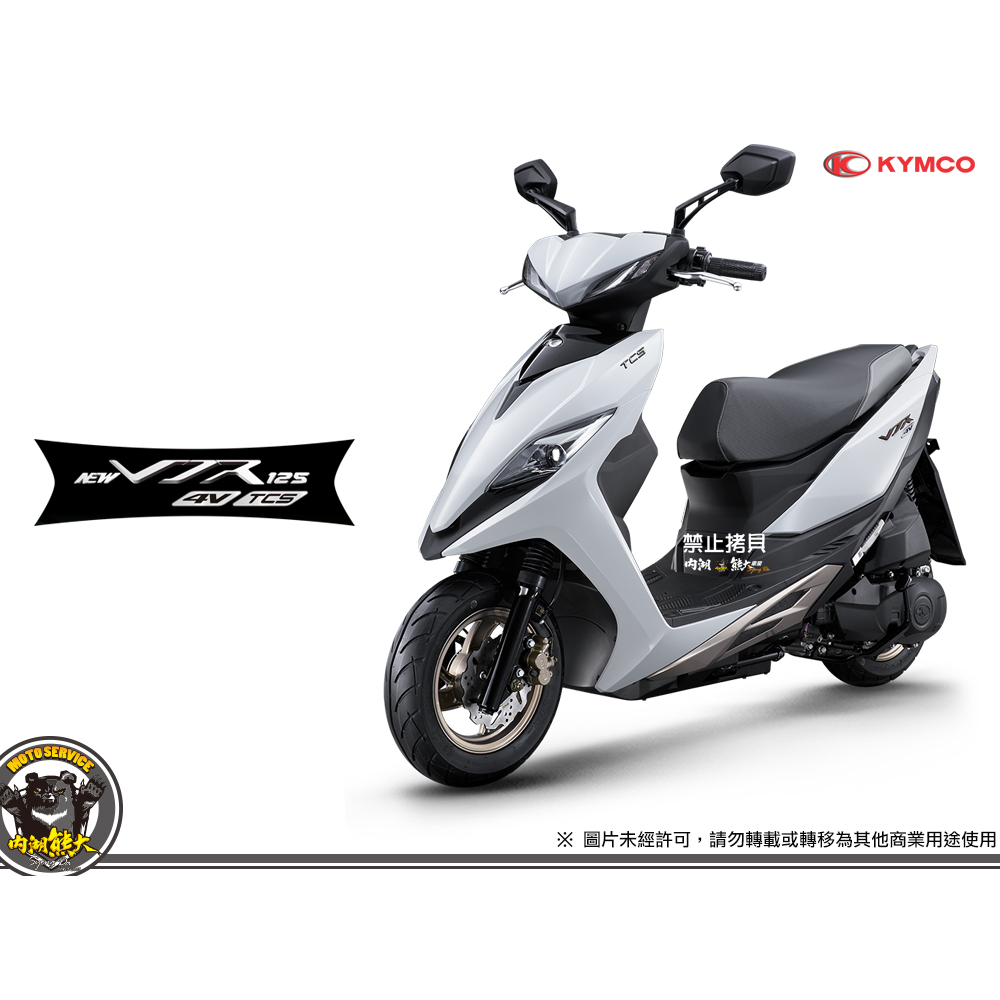 《內湖熊大車業》光陽 NEW VJR 125 4V版 TCS版 雙碟版 ABS版 七期 新車