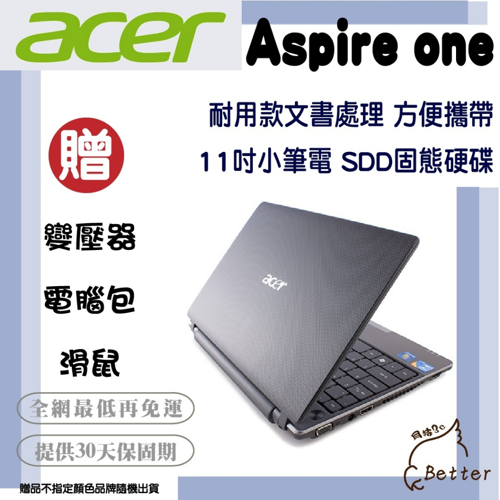 【Better 3C】Acer 宏碁 雙核心 文書小筆電 11吋 SSD i5處理器 二手筆電🎁買就送!