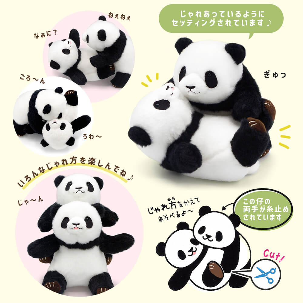 ★刺蝟秘密基地★ 日本 吉德 貓熊 熊貓 panda 兩隻一組 絨毛娃娃 公仔 玩偶 娃娃