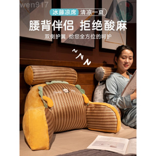 【海棠朵朵】夏季涼席抱枕床頭靠枕靠墊大靠背墊軟包沙發床上護腰看書神器枕頭辦公室午休神器學生男士女生通用靠墊wen917