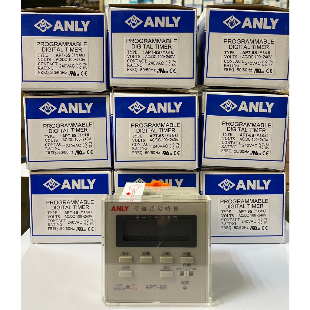 ANLY安良限時繼電器-可程式定時器-APT-6S/APT-6S+/APT-9S(保證公司貨/新品)