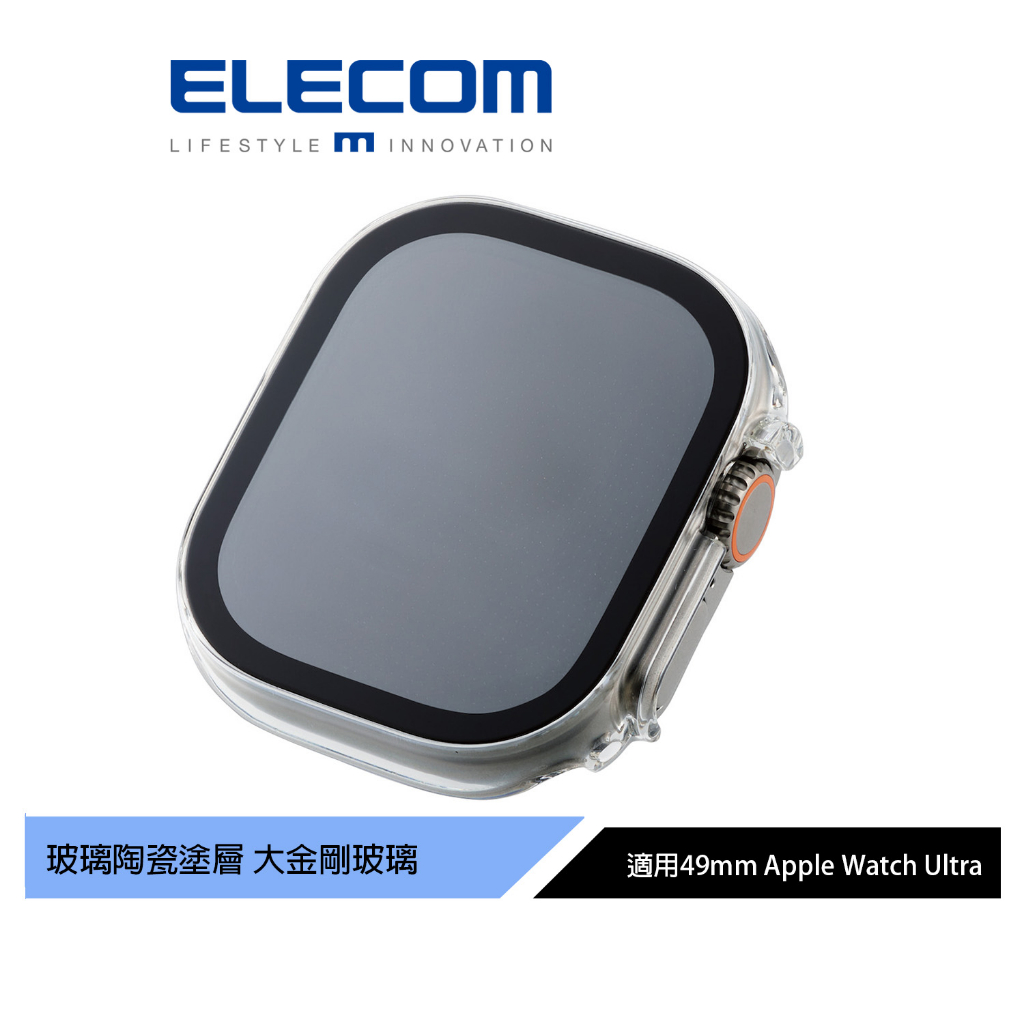 【日本ELECOM】 Gorilla玻璃陶瓷塗層保護殼Apple Watch Ultra 49mm-透明