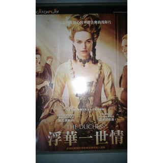 浮華一世情 DVD 綺拉奈特莉