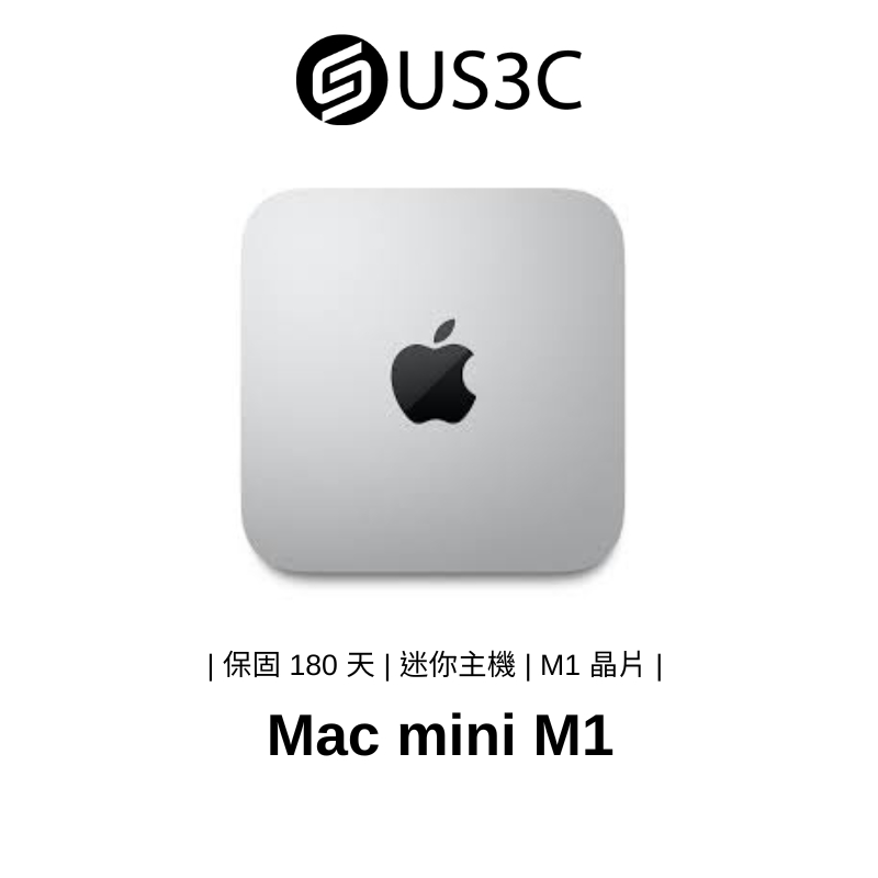 MAC Mini M1的價格推薦- 2023年10月| 比價比個夠BigGo