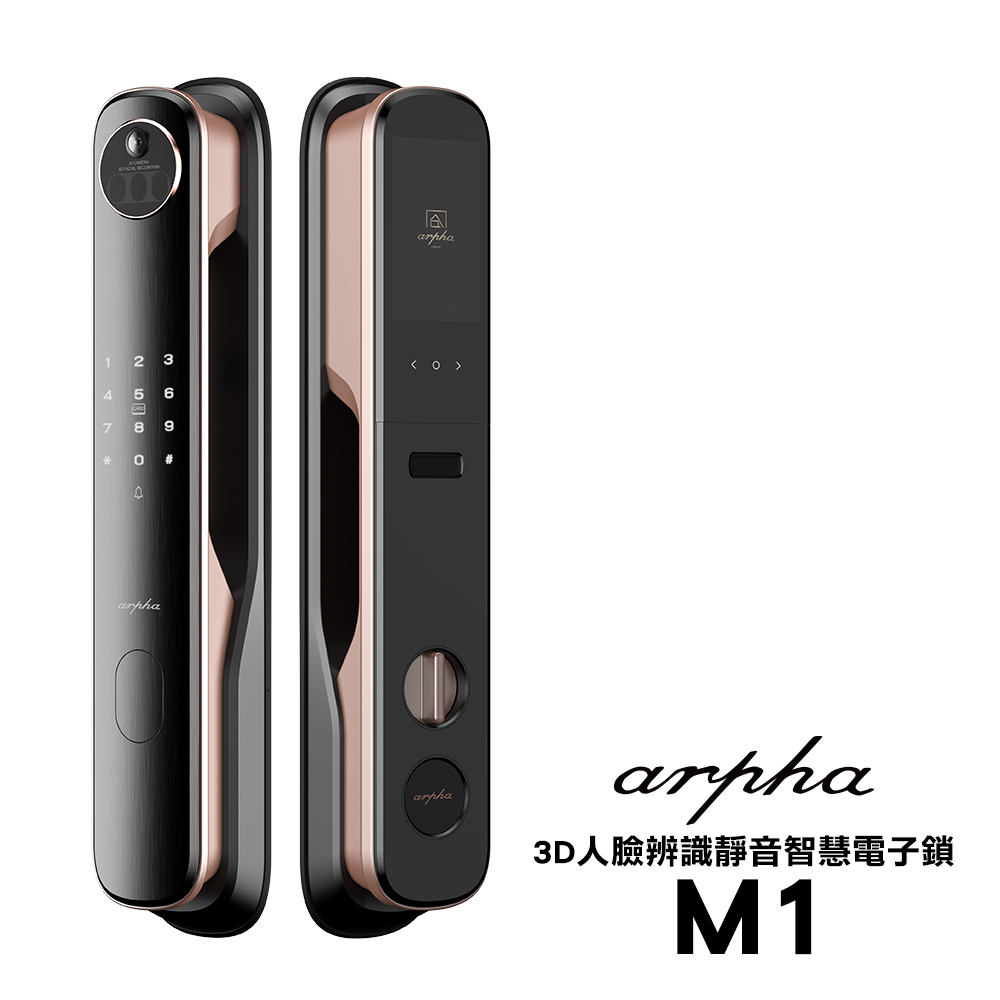 【聊聊再享優惠】Arpha M1 3D人臉辨識靜音智慧電子鎖 (附基本安裝)