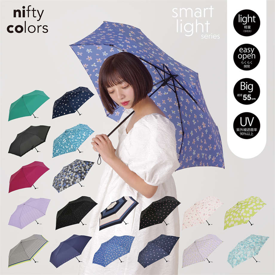 【銀河文具坊】Nifty Colors 現貨 抗紫外線 抗UV 超輕量 雨傘 陽傘 折疊傘 日本傘 輕量傘 晴雨傘 日本