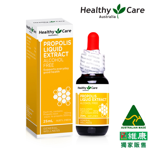 Healthy Care澳世康 蜂膠液 25ml/瓶 (不含酒精) 維康 台灣唯一正品代理 澳洲進口 免運