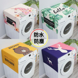 洗衣機蓋布 萬能防塵布 雙開冰箱蓋巾 防塵罩 微波爐蓋布 冰箱罩 洗衣機罩 洗衣機罩套 防水防曬 滾筒洗衣機罩 冰箱蓋布