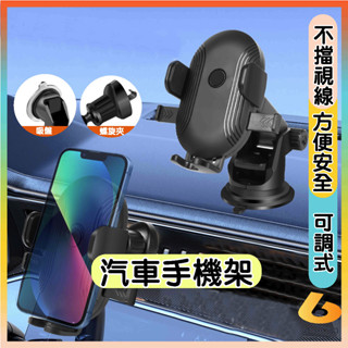 車載手機架 手機支架 伸縮手機架 汽車導航支架 出風口手機架 360度旋轉 出風口 手機架 支架 車用吸盤手機架 伸縮