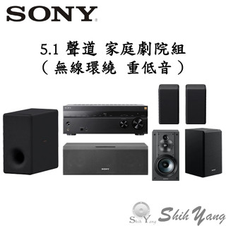 SONY 家庭劇院組 5.1聲道 STR-AN1000+SS-CS5+SS-CS8+SA-SW3+SA-RS3S 公司貨