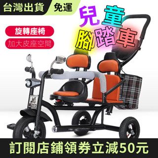 Babyplay 兒童腳踏車 兒童雙人自行車 腳踏車 自行車 兒童三輪車 雙人寶寶腳踏車雙胞胎手推車嬰兒輕便童車大號