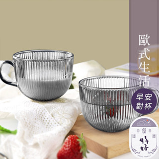 臺灣現貨🇹🇼 早餐杯 牛奶杯 麥片杯 燕麥杯 優格杯 玻璃杯 花茶杯 奶茶杯 咖啡杯 帶柄玻璃杯 玻璃馬克杯 北歐灰玻璃
