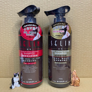 臺塑生醫Dr.formula SELIN無矽靈強效修護洗髮精/深層潔淨洗髮精700ml 洗髮無矽靈 去頭皮屑 修護
