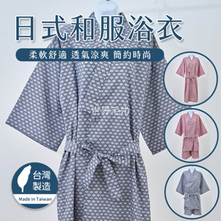 林花毛巾｜ 浴衣 台灣製 和服浴衣 浴衣和服 日本和服 和服睡衣日式睡衣日本浴衣男生和服日式和服日本和服男