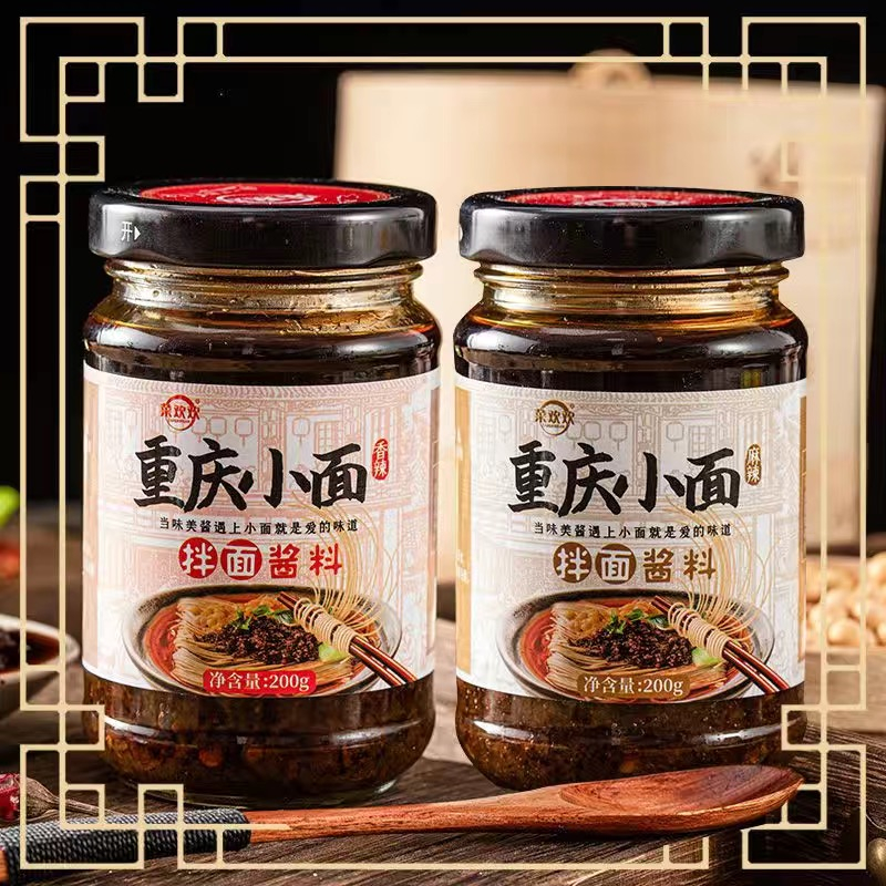 【2瓶更優惠】重慶小麵調料200g 罐裝 正宗重慶小麵 調料 香辣 麻辣 拌麵醬 火鍋蘸料擔擔麵 拌涼麵調味料瓶裝