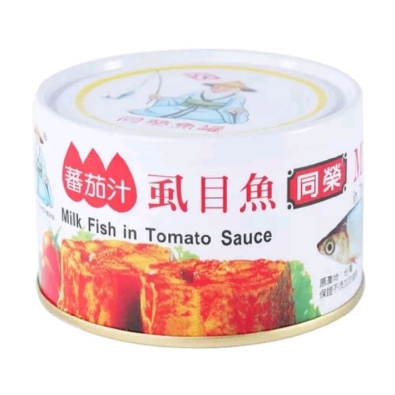 ✴️ 同榮 ✴️  蕃茄汁虱目魚 230g x 3罐