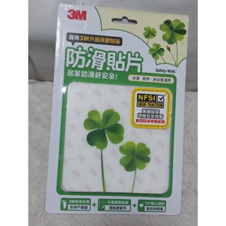 全新 3M 防滑貼片幸運草 植物 ( 6片裝 / 盒) 安全止滑墊 浴室防滑