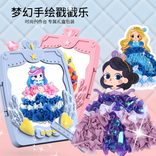 【送禮高階禮盒裝】考古百變公主高階禮盒款戳戳樂 3D夢幻卡通公主換裝 女生小朋友DIY手工玩具 創意動手親子互動玩具