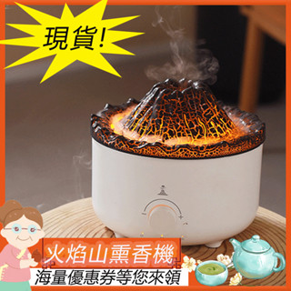 新款模擬火山火焰香薰機 創意家用遙控香薰機 大容量560ml水母解壓加濕禮品