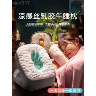 【海棠朵朵】冰絲乳膠涼席午睡枕趴睡枕小學生辦公室趴桌子睡覺枕頭午休神器夏男生女生學生午睡神器趴睡神器wen917