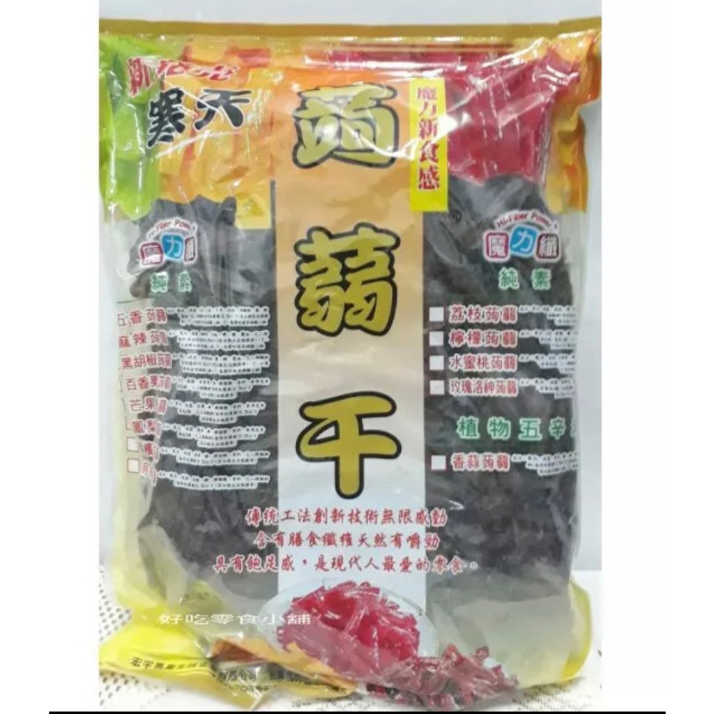 [美化小舖] 台灣一番魔力纖寒天蒟蒻條(純素）（五香/麻辣）量販包5斤(3000g) …高纖低卡低