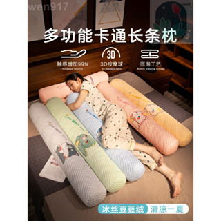 【海棠朵朵】冰絲長條枕抱枕女生睡覺床上夾腿側睡靠枕靠墊孕婦抱睡專用男生款學生午睡神器抱枕靠墊wen917
