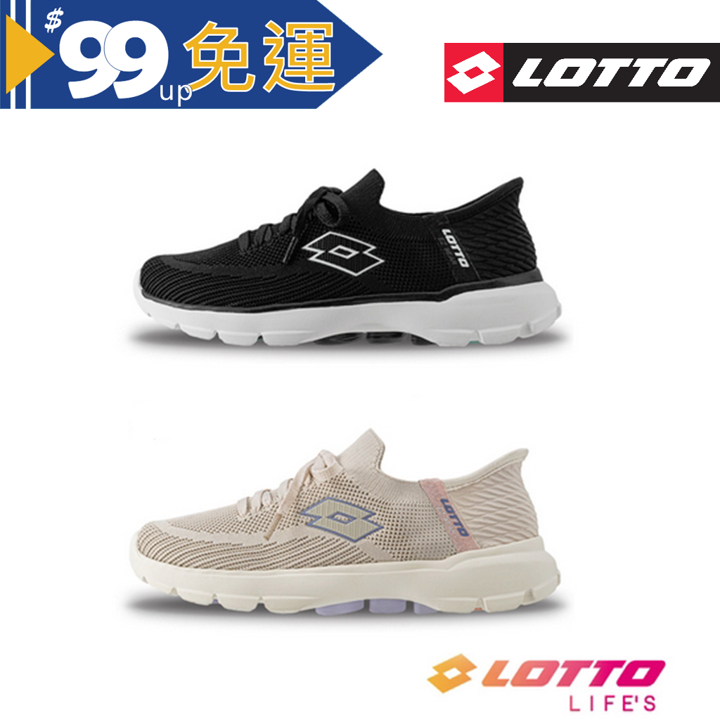 【LOTTO 義大利】女 易即穿健走鞋/LT3AWX8660黑/LT3AWX86861奶茶