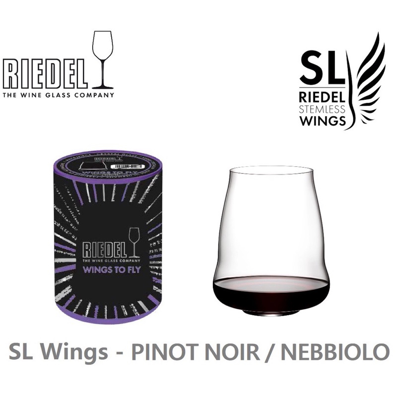 Riedel｜SL Wings -  Pinot黑皮諾/Nebbiolo內比歐露 酒杯（單入筒裝）