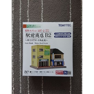TOMYTEC 建物 107-2 站前商店 B2 銀行ATM．不動產屋(1/150N規建築情景房屋仲介模型)256243