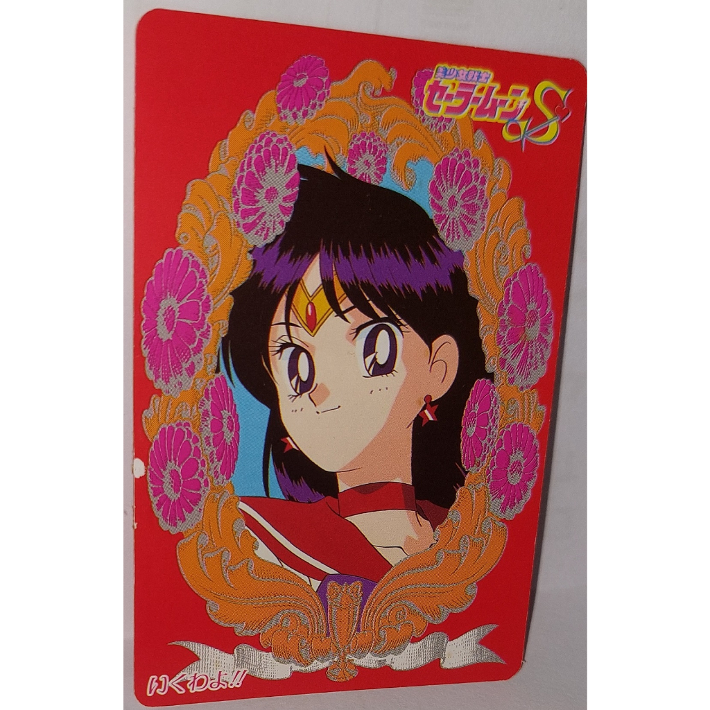 Sailor Moon 美少女戰士 非七龍珠 萬變卡 日版塑膠卡 表層為貼紙(可撕) NO.69 1994 卡況請看照片