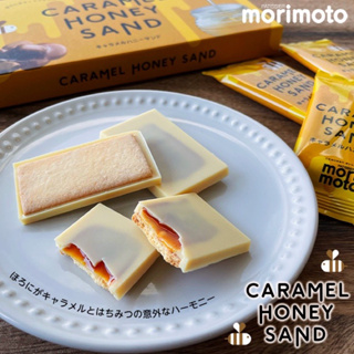 Morimoto 焦糖蜂蜜巧克力夾心 北海道伴手禮限定專賣