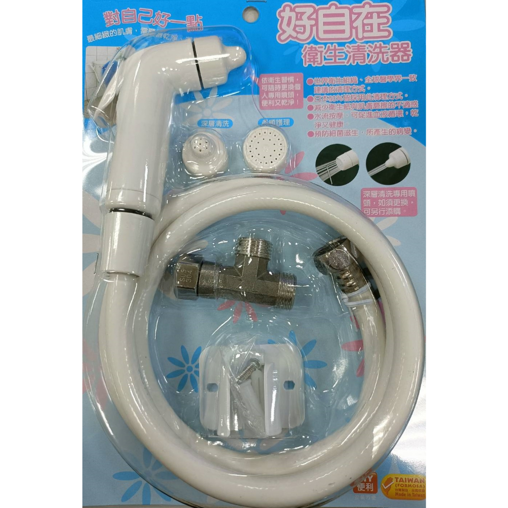 【沐象精品衛浴】Elephant Waters 沐象 好自在衛生清洗器 沖洗器 馬桶清潔 浴室清潔 洗屁屁