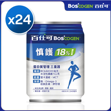 慎護18%高蛋白營養素240ml*24入無乳糖奶素、血糖高者可食濃縮MCT中鏈脂肪酸BCAA快速補充能量膳食纖維低鈉磷鉀