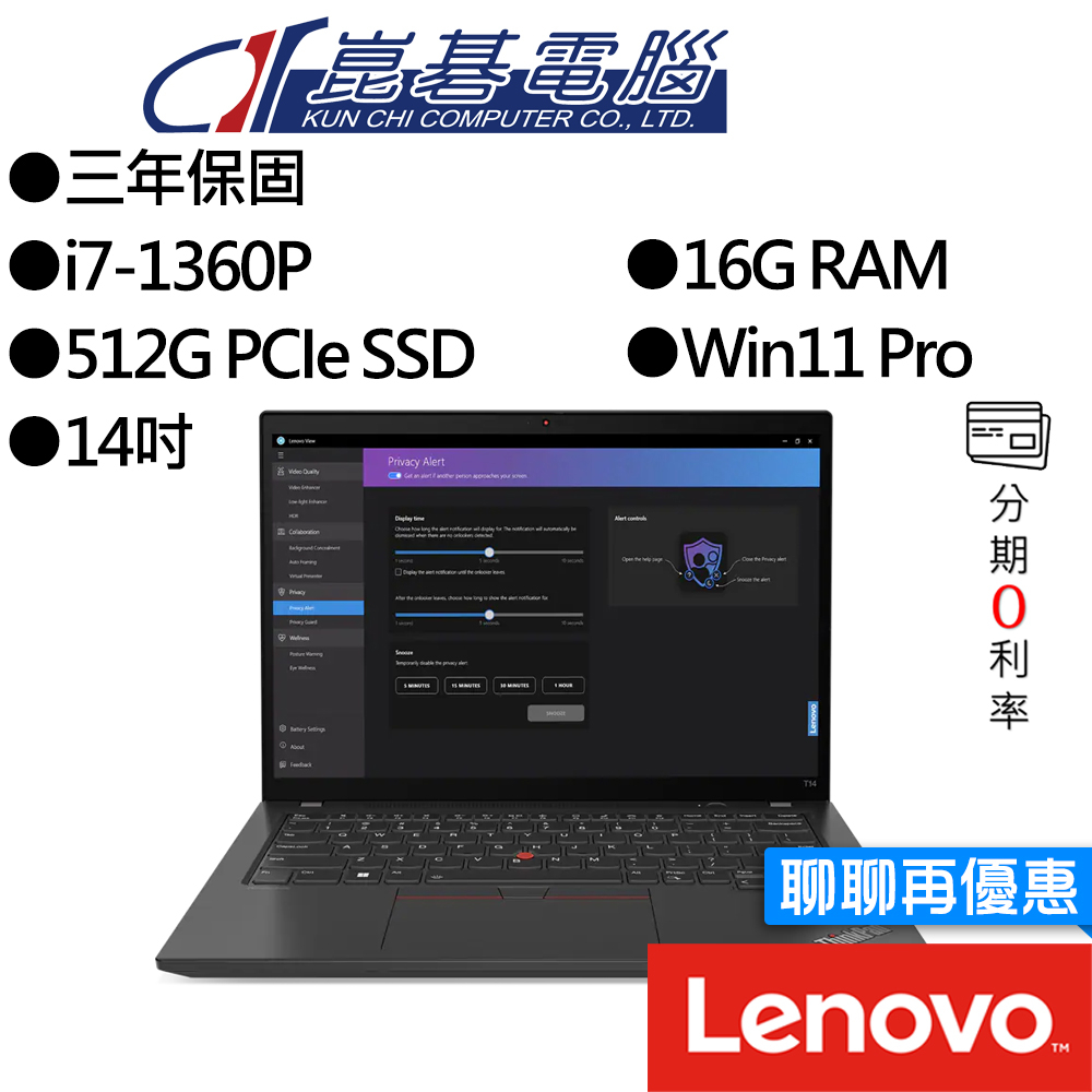 Lenovo聯想 ThinkPad T14 Gen4 i7 14吋 商務筆電