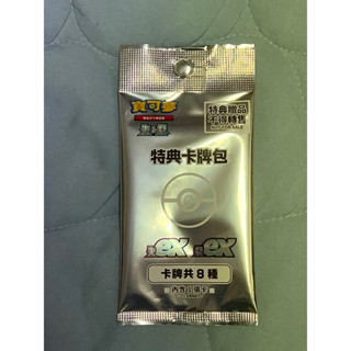 「卡通紙牌屋」寶可夢 中文版 PTCG 朱&紫 特典包 特典卡牌包 PR包