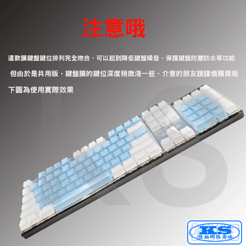 台灣出貨 果凍套 鍵盤防塵套 鍵盤保護膜 適用於 波軍 POJUN PJ04 PJ01 PJ02 機械式鍵盤 KS優品
