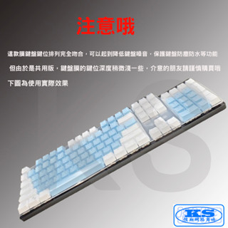 臺灣出貨 果凍套 鍵盤防塵套 鍵盤保護膜 適用於 波軍 POJUN PJ04 PJ01 PJ02 機械式鍵盤 KS優品