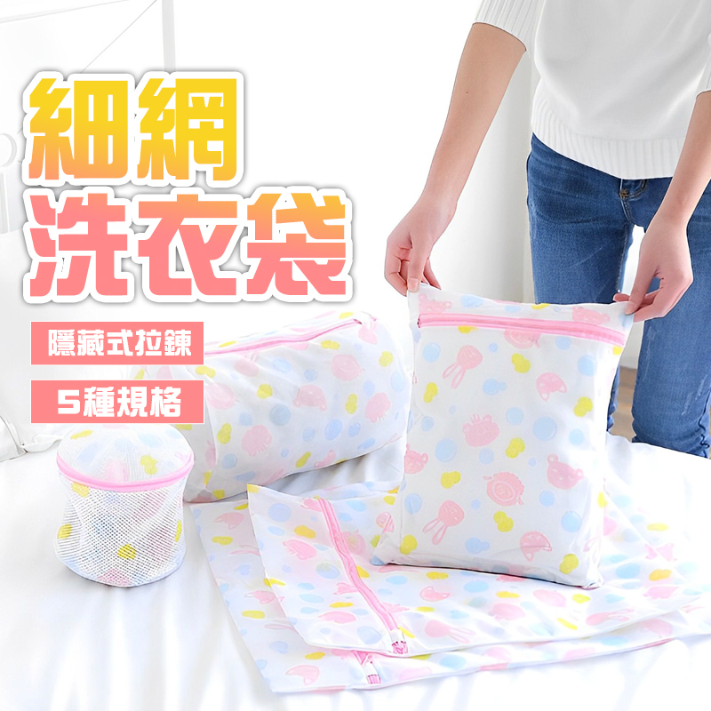 現貨 包邊加厚洗衣袋 多功能洗衣袋 洗衣網 內衣洗衣袋 護洗袋 晾曬袋 網隔袋 洗衣袋 內衣袋 衣物洗衣袋 【H016】