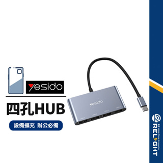 【yesido】HB13 四口HUB集線器 Type-C轉USB2.0 iPad分線器 OTG轉接 USB擴充 筆電擴展