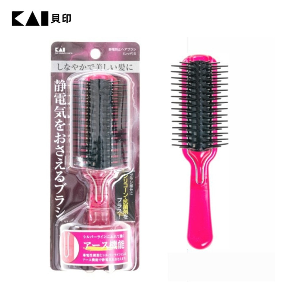 日本貝印 KAI - 抗靜電髮梳(桃紅/S)(福利品)  KQ-3076 / 梳子 髮梳