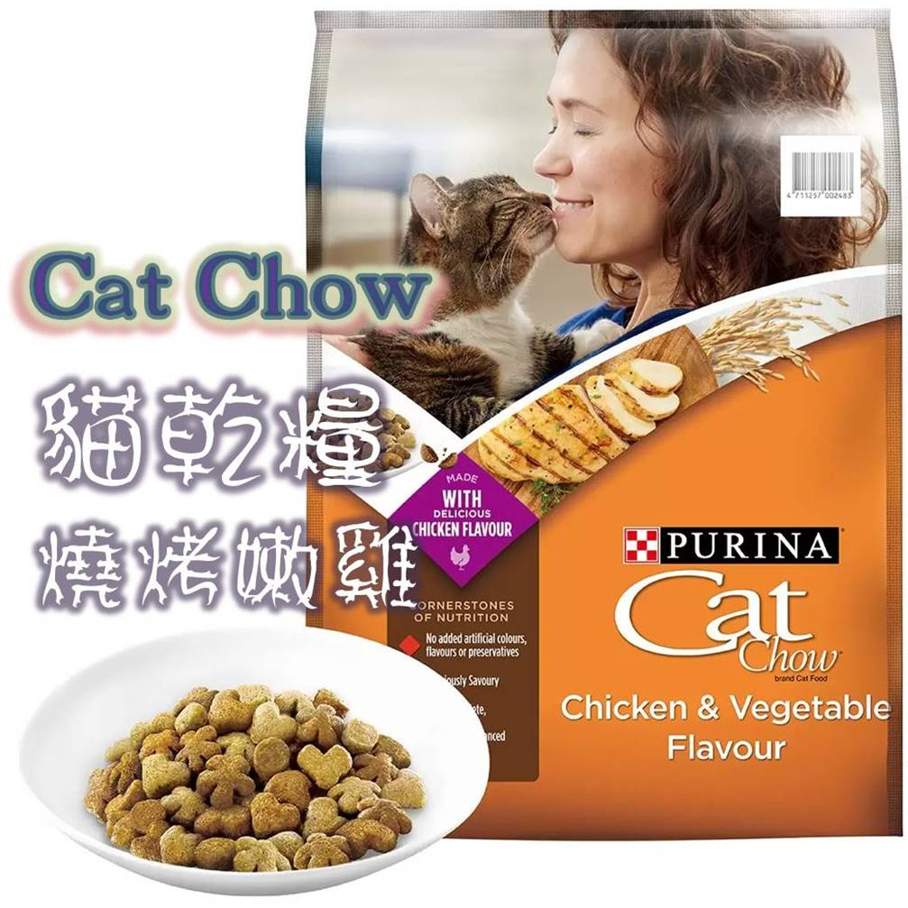 雅包小舖👕代購 好市多 Cat Chow 貓乾糧 900g 燒烤嫩雞 配方 貓糧 分裝 小包 雞肉 貓飼料 貓食