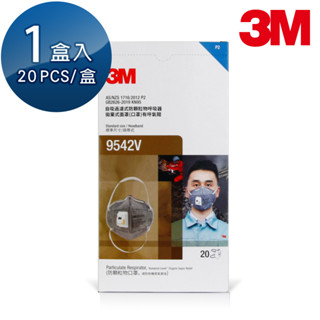 3M 活性碳口罩 9542V 呼吸閥口罩 折疊式 頭戴式口罩 拋棄式口罩 P2等級 有機氣體 20片x1盒