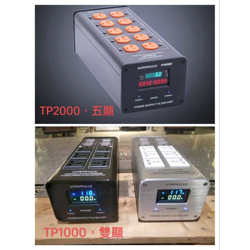 AUDIO WALLE （TP1000 / TP2000） 電源濾波淨化 10孔排插組(保固一年 )