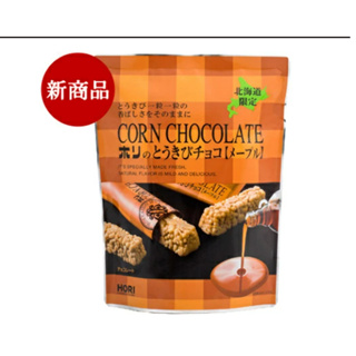 #附電子發票#REESE JAPAN#北海道HORI 玉米巧克力棒10入 黑巧克力/原味/楓糖/焦糖/特級 日本代購