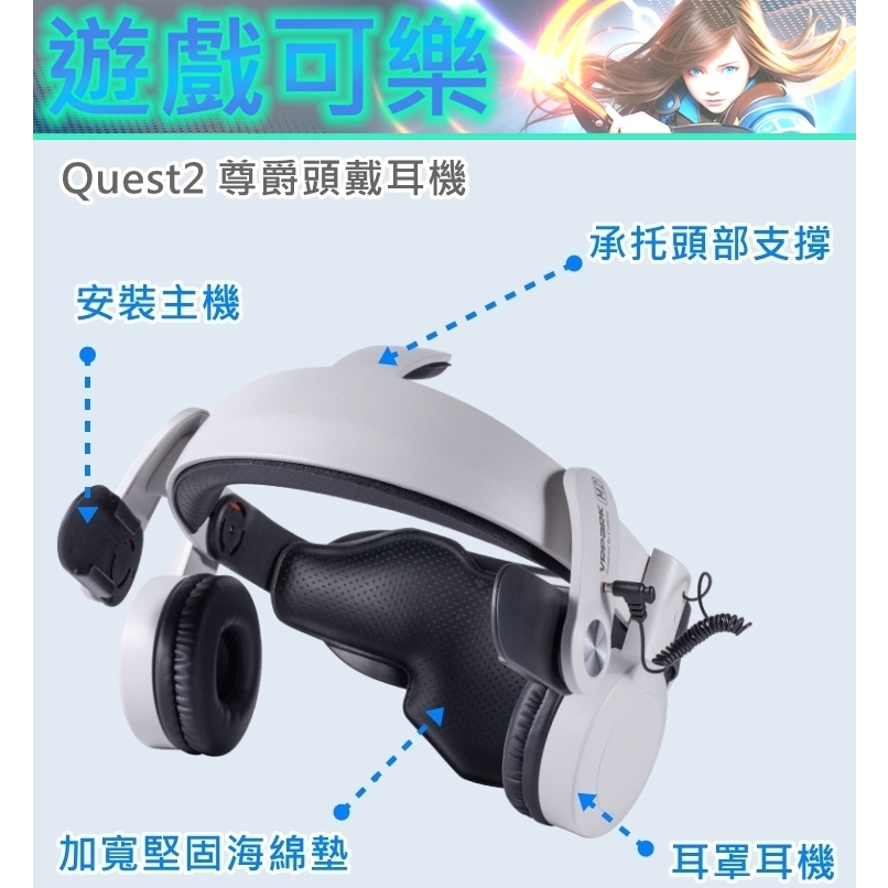 【現貨】 quest2 尊爵頭戴耳機 含耳罩耳機 BOBOVR M2 Pro