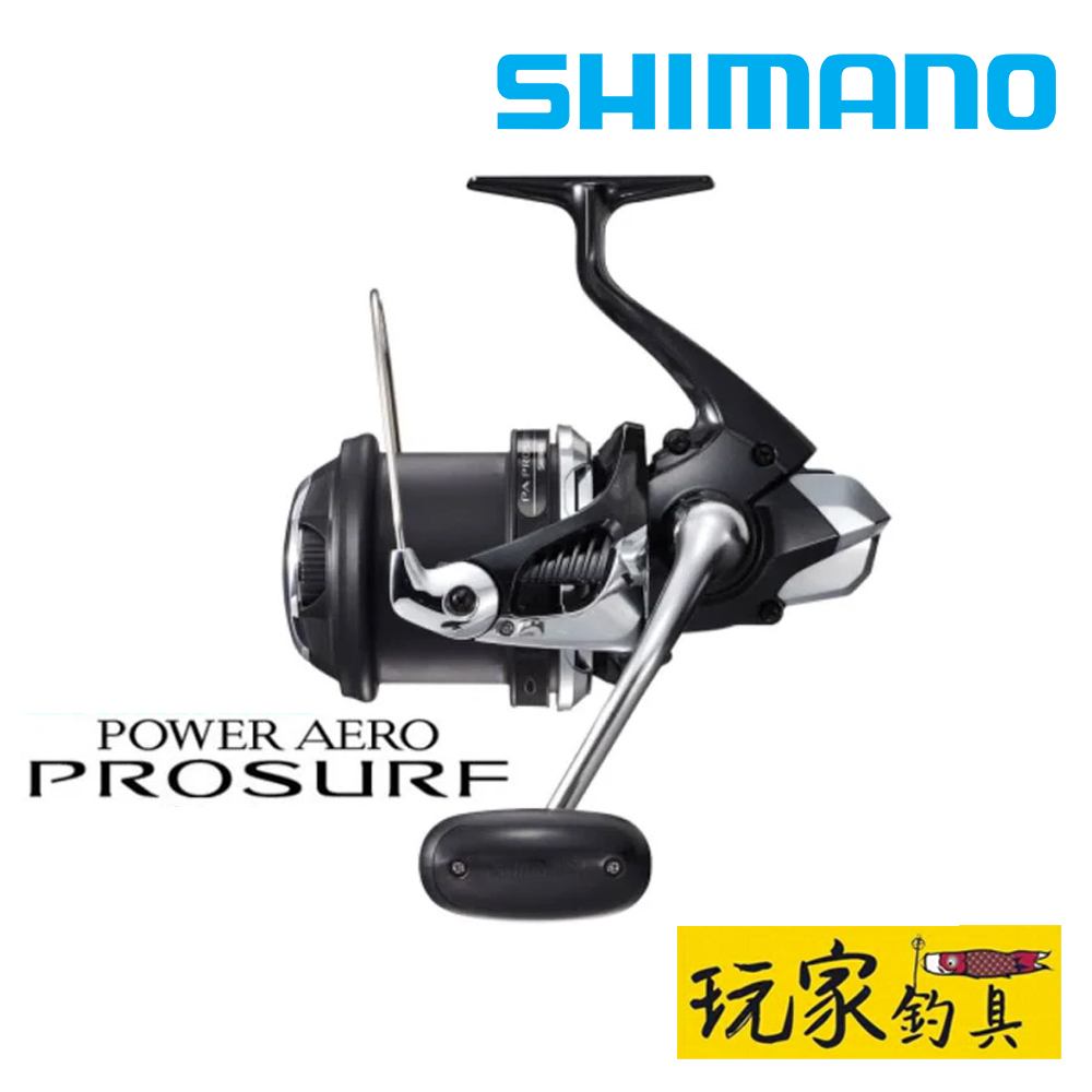 ｜玩家釣具｜SHIMANO POWER AERO PROSURF 遠投 捲線器 雙線杯 可出線 日本製🇯🇵