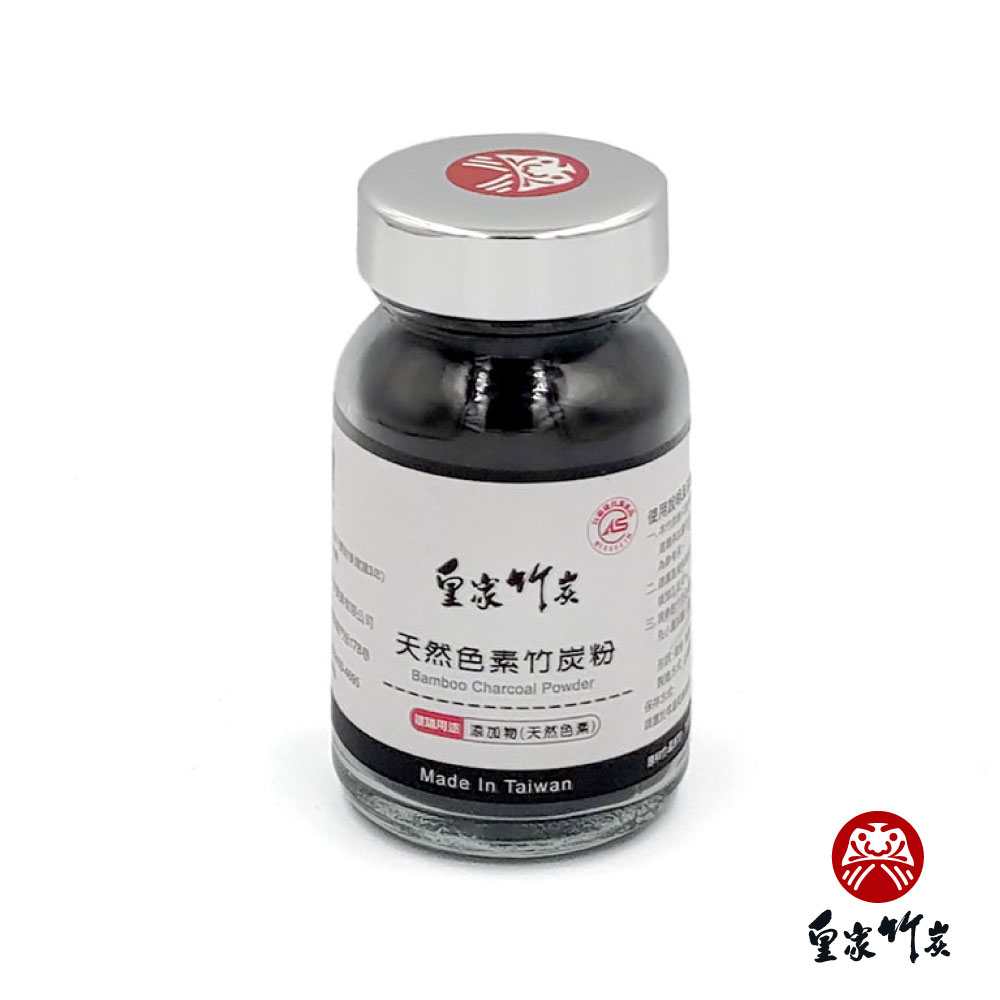 【皇家竹炭】台灣製造 CAS優良農產品驗證 竹炭粉 50g 玻璃瓶裝 天然色素 黑色 食用炭粉 炭粉 色素 烘焙食品添色