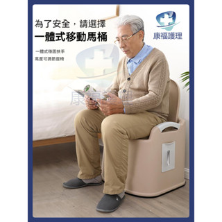 🔥行動馬桶 扶手馬桶 坐便器 老人馬桶 家用老人坐便器可移動馬桶孕婦椅室內病人神器老年人可擕式廁所凳
