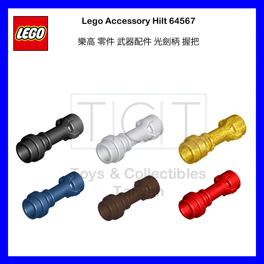 【TCT】樂高 Lego 光劍柄 握把 槍管 武器 64567 6051389 Weapon Hilt