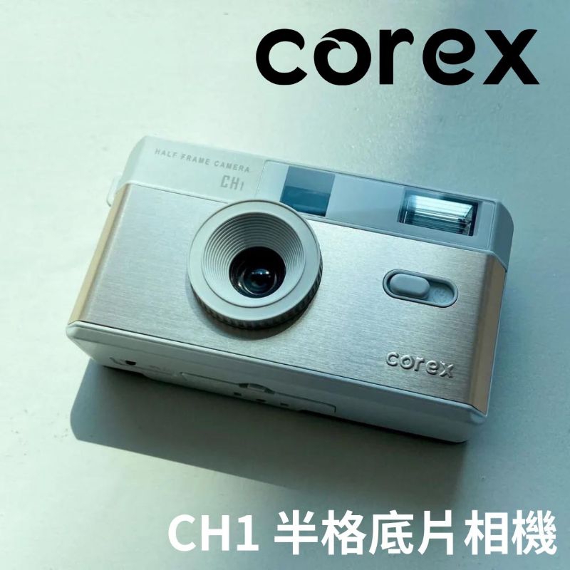 半格 底片相機 COREX CH1 135底片相機 半格相機 膠捲相機 濾鏡+腕繩+時尚肩帶+絨質相機袋 相機可重複使用